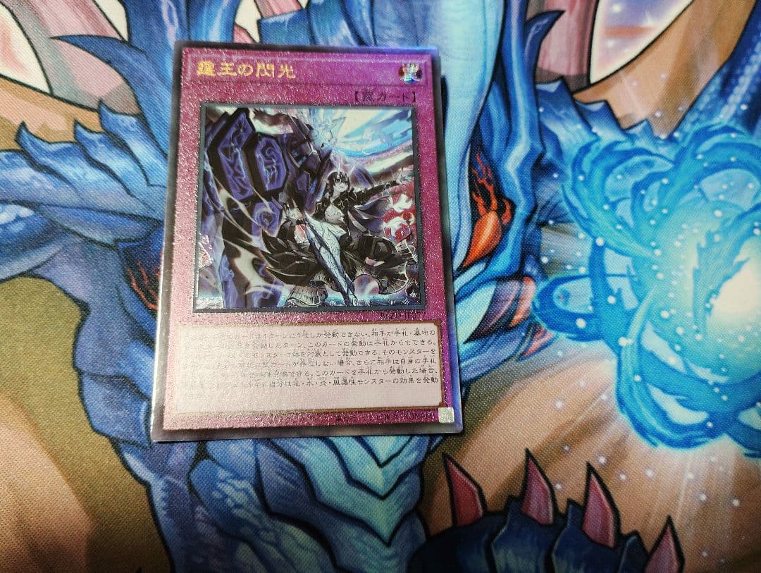 Yu -Gi -Oh! Ocg Duel Monsters