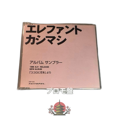 Japanese Music