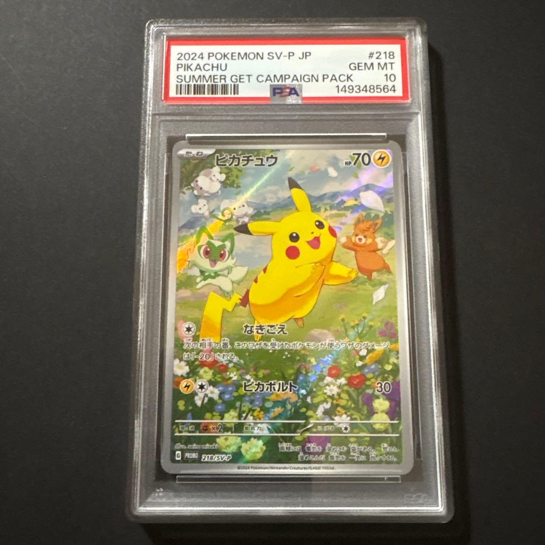 Pok Mon Trading Card Game 218/Sv-P