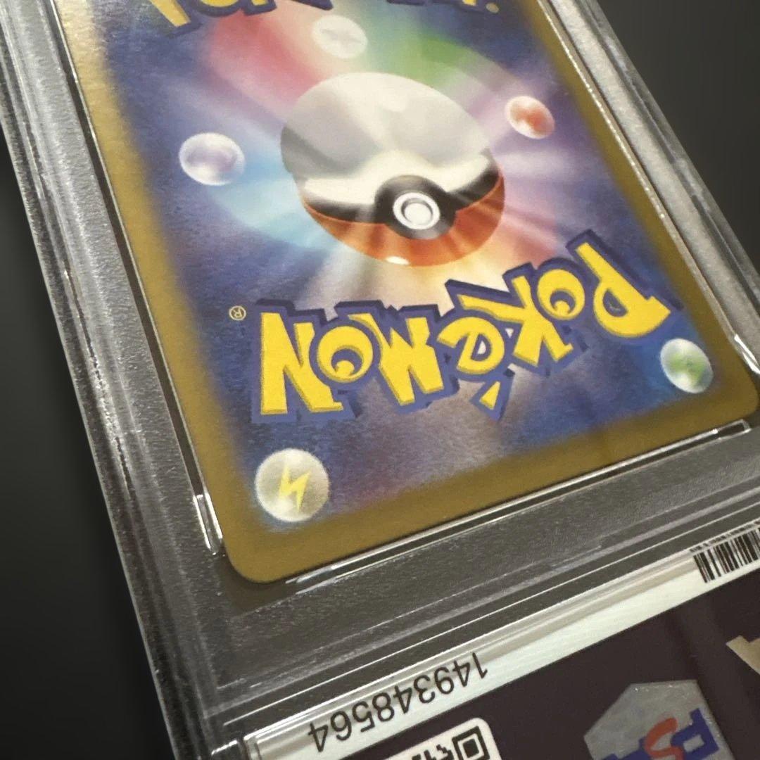 Pok Mon Trading Card Game 218/Sv-P