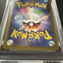 Pok Mon Trading Card Game 218/Sv-P