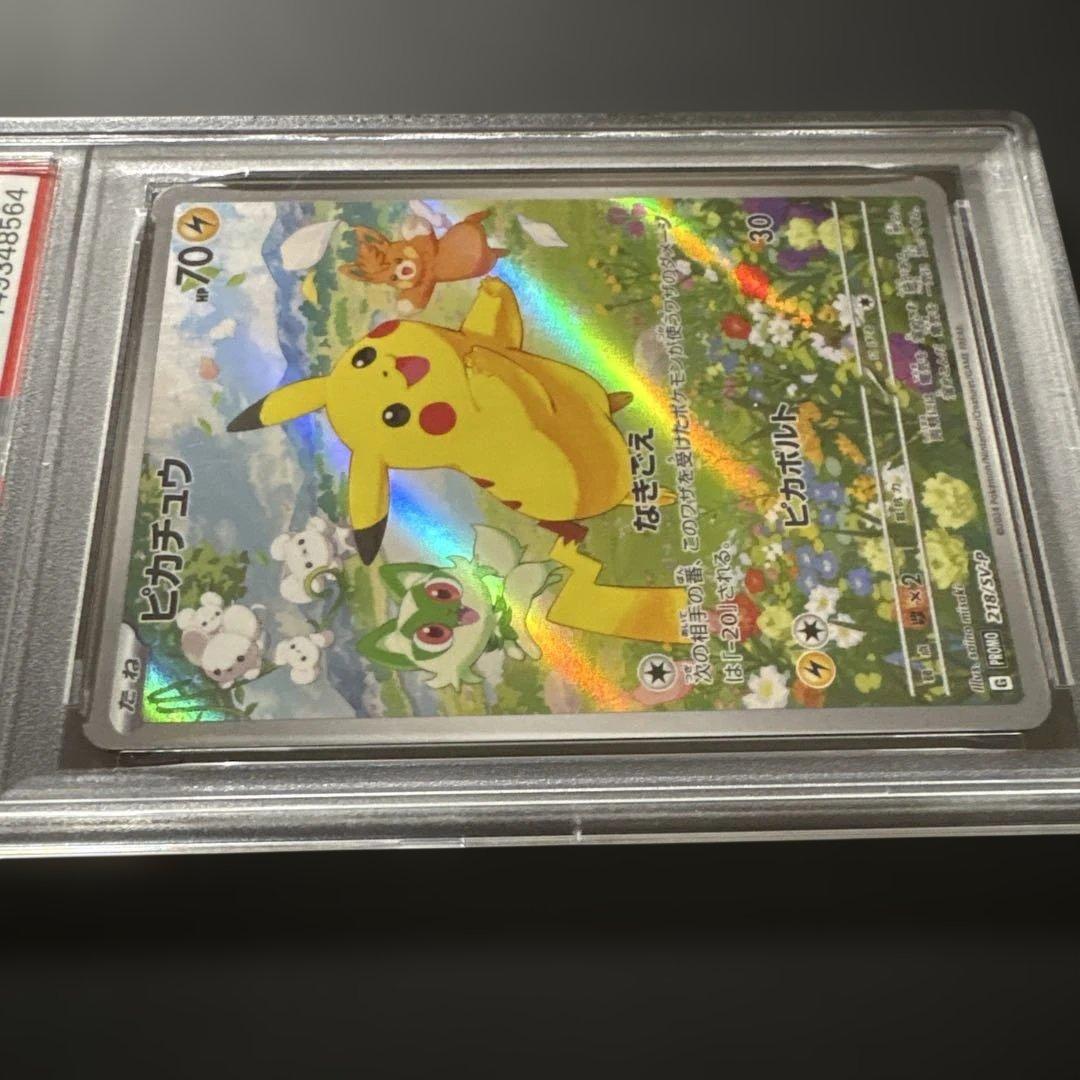 Pok Mon Trading Card Game 218/Sv-P