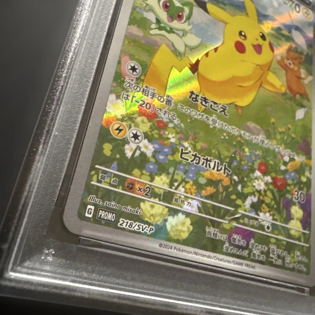 Pok Mon Trading Card Game 218/Sv-P