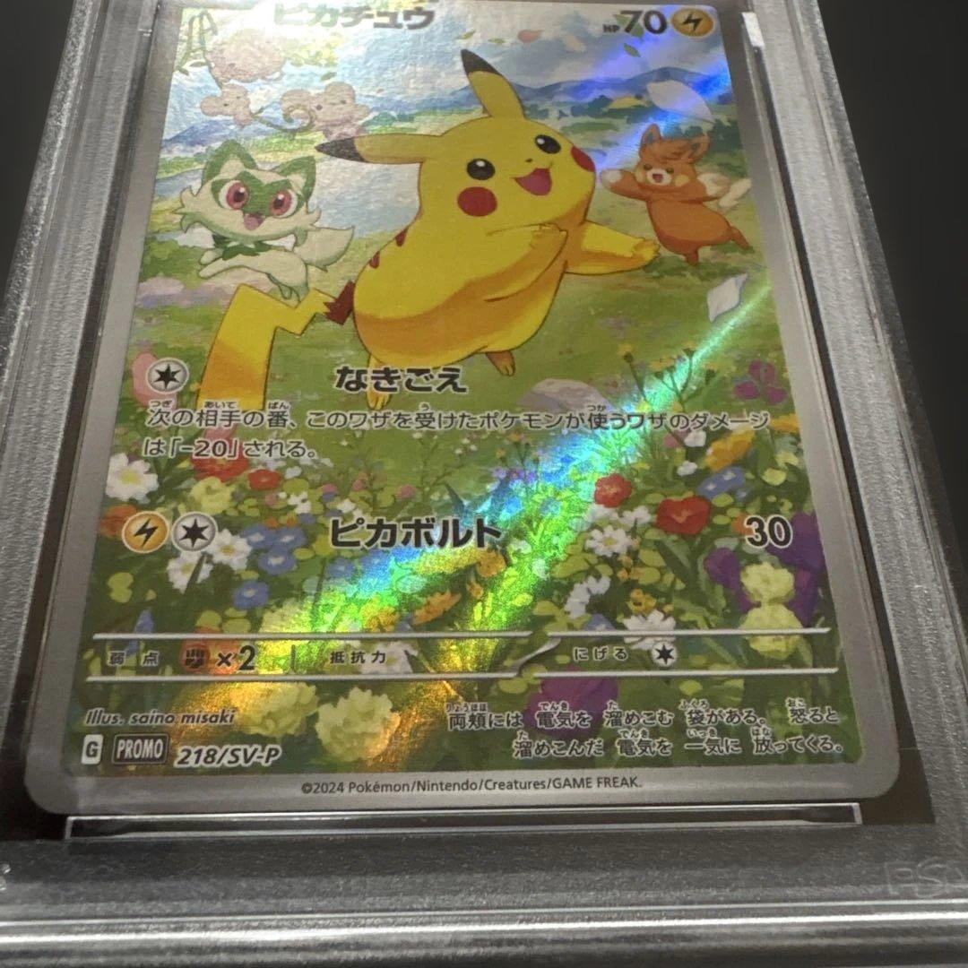 Pok Mon Trading Card Game 218/Sv-P