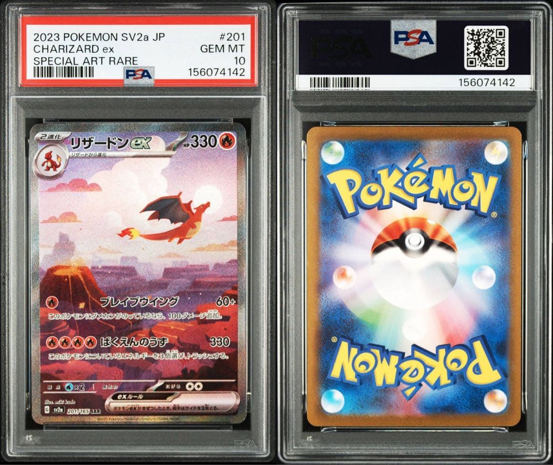 Pok Mon Tcg Trading Card Game Ex Sar 151 201/165 Psa10