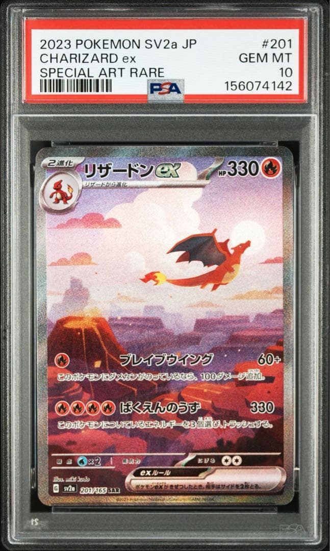 Pok Mon Tcg Trading Card Game Ex Sar 151 201/165 Psa10
