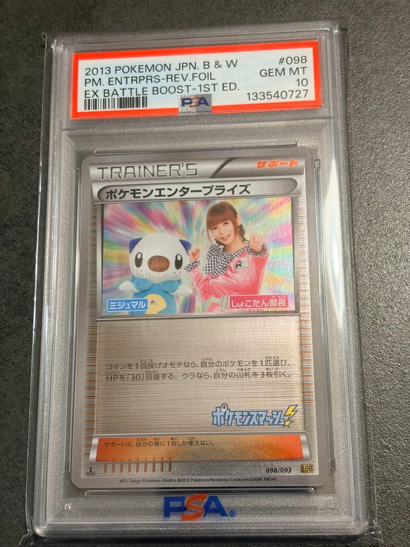 Pokemon Card Game Psa10 Ebb 1Ed