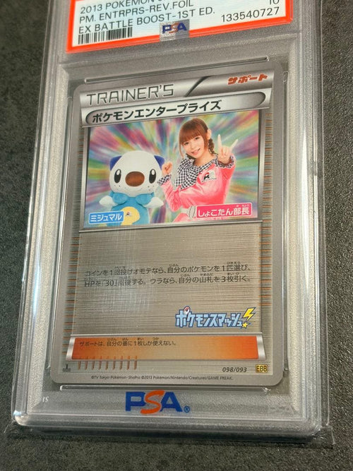 Pokemon Card Game Psa10 Ebb 1Ed