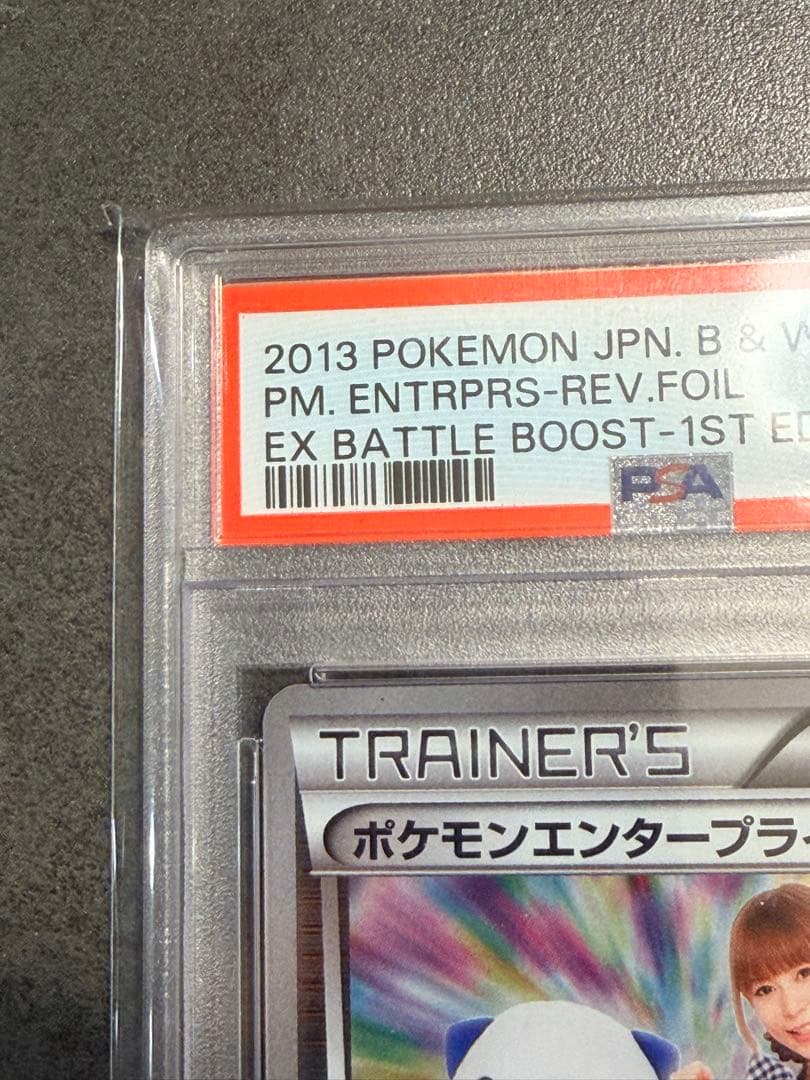 Pokemon Card Game Psa10 Ebb 1Ed