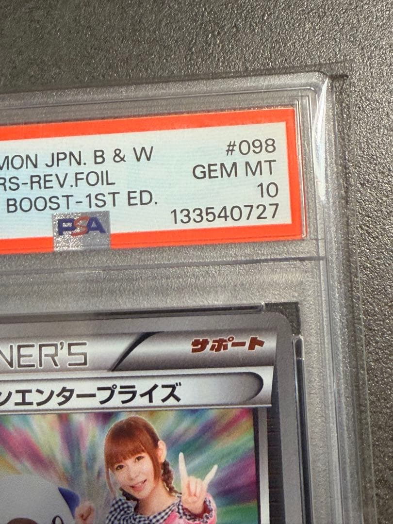 Pokemon Card Game Psa10 Ebb 1Ed