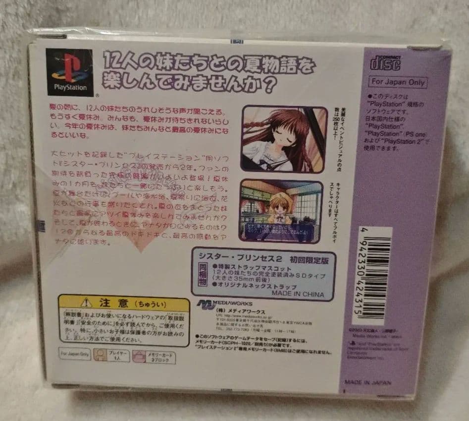 Soft Sister Princess 2 (Ps2)