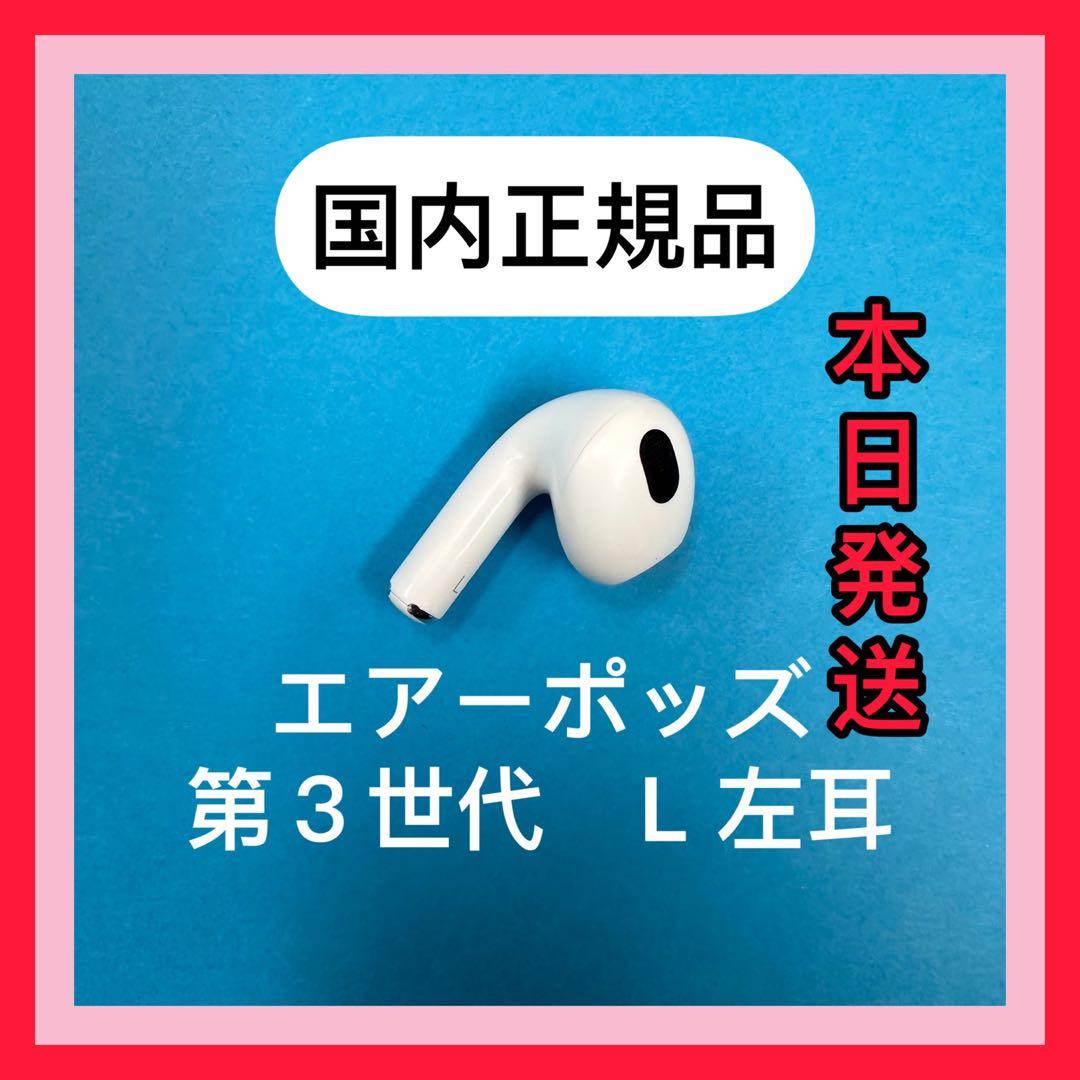 Apple Airpods L