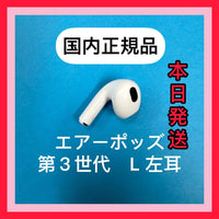Apple Airpods L