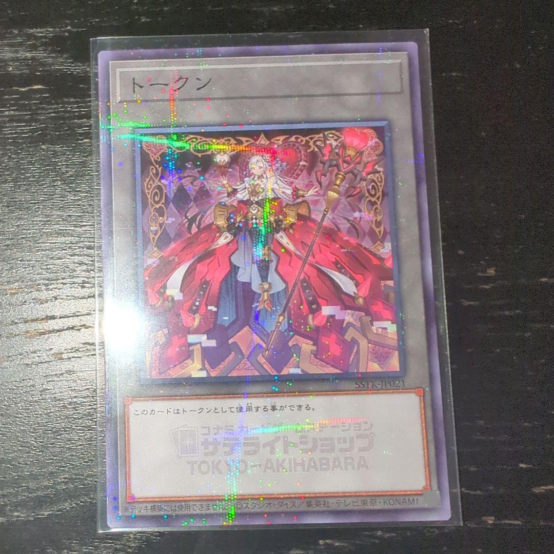 Konami Yu-Gi-Oh! Ocg Duel Monsters (Japanese) M Lice Hearts Of Crypter