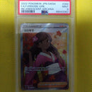 Pokemon Card Game Psa9 Sr