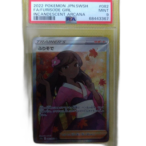 Pokemon Card Game Psa9 Sr