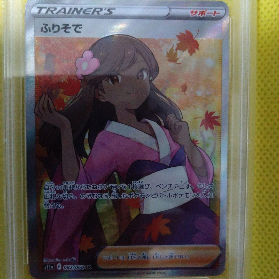 Pokemon Card Game Psa9 Sr
