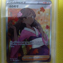 Pokemon Card Game Psa9 Sr