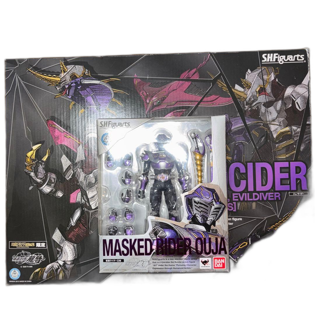 Bandai Kamen Rider S.H.Figuarts
