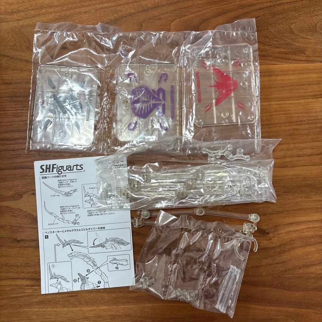 Bandai Kamen Rider S.H.Figuarts