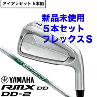 Yamaha Iron Sets Rmx Dd2 5 (6I 9I Pw)