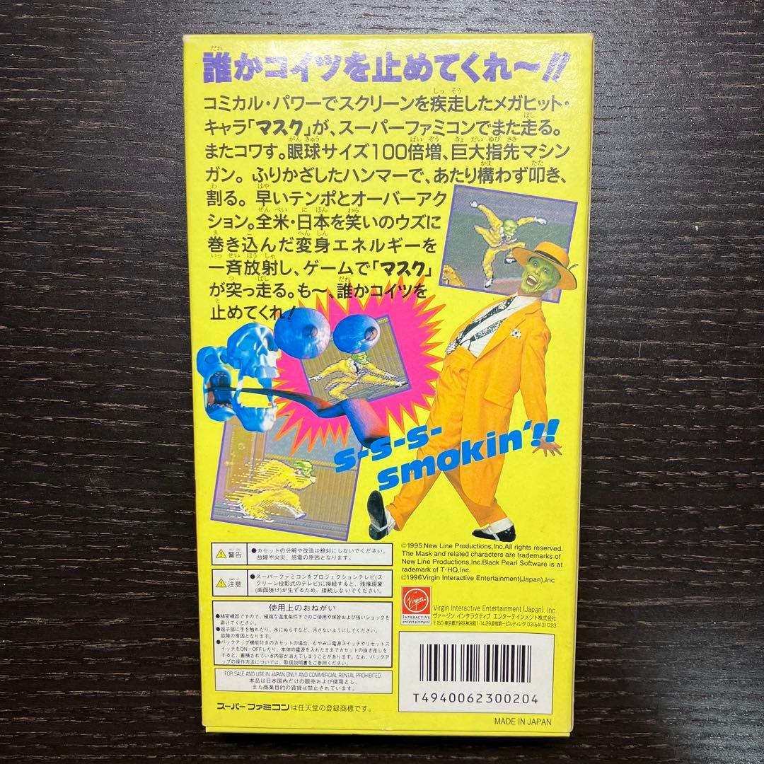 Super Famicom Games Mask