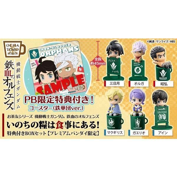 Megahouse Others Box