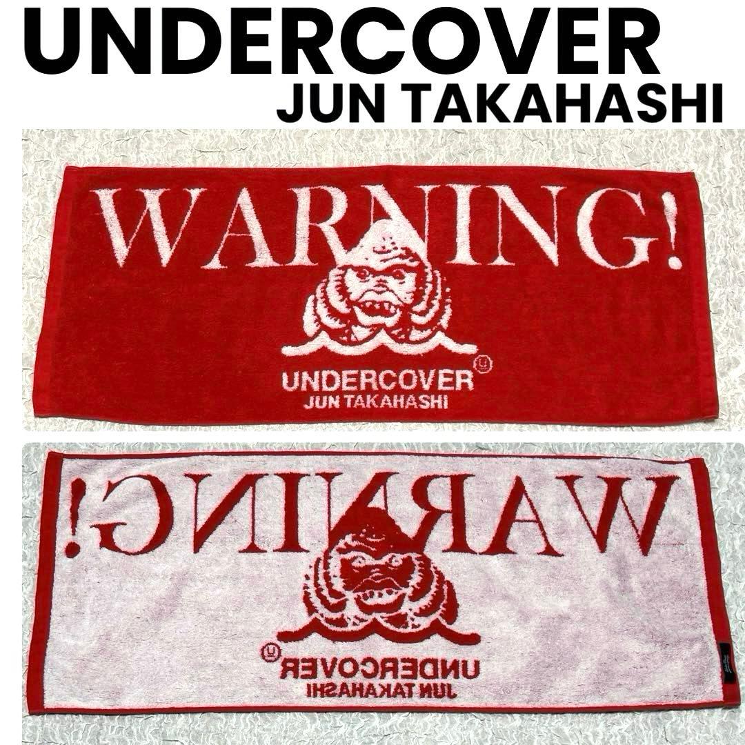 Undercover Bath Towels Jun Takahashi