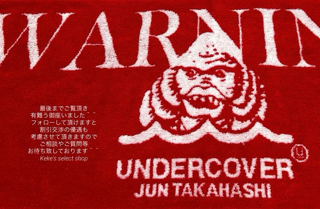 Undercover Bath Towels Jun Takahashi