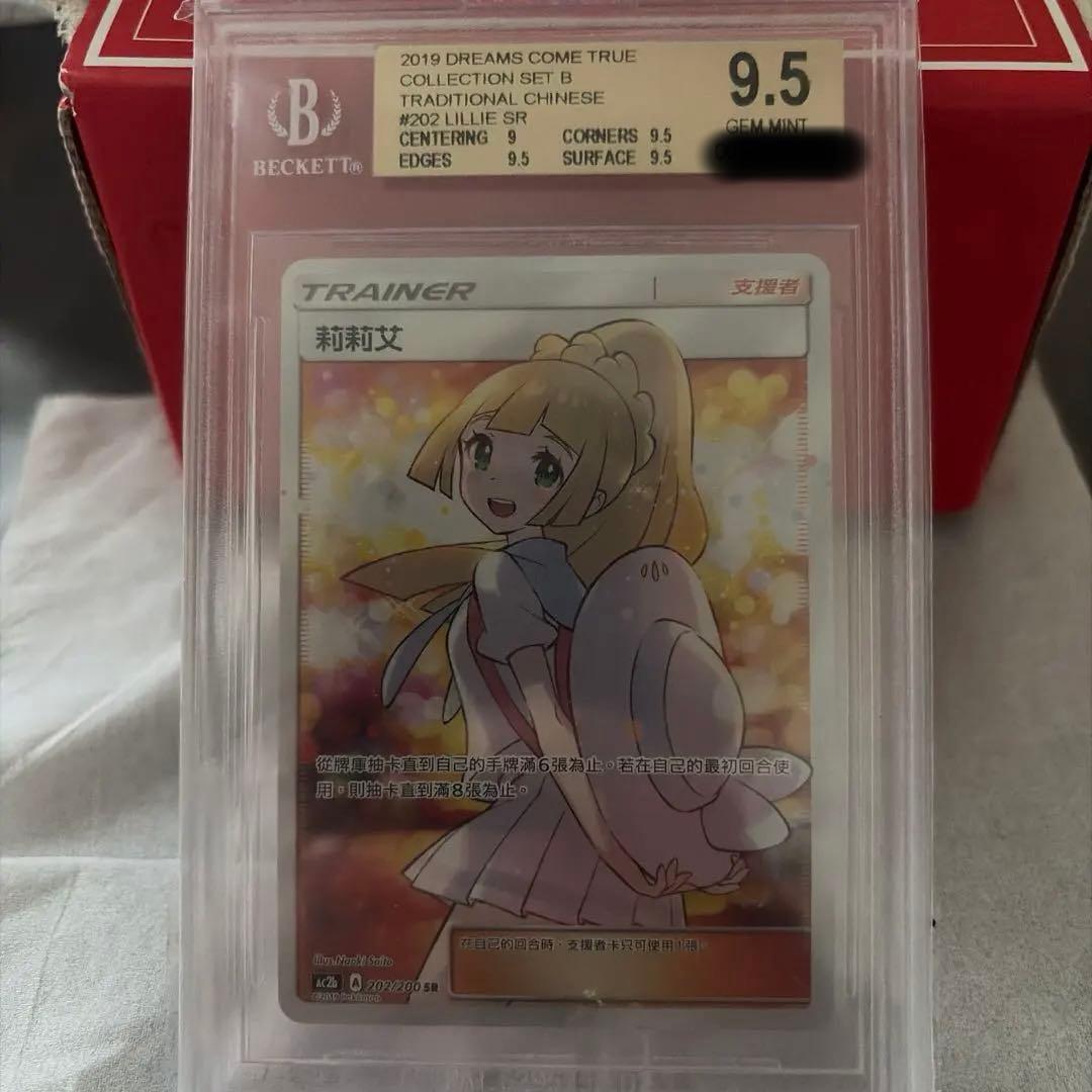 Pokemon Card Game Bgs9.5
