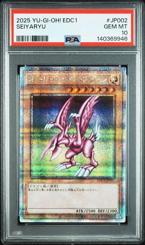 Yu -Gi -Oh! Ocg Duel Monsters Psa10 25Th