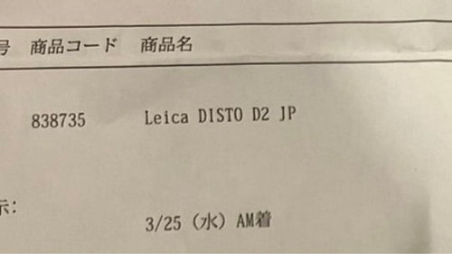 Leica Tape Measures Distance Disto D2
