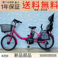 Yamaha Bicycles With Child Seats 4359 12.8 20