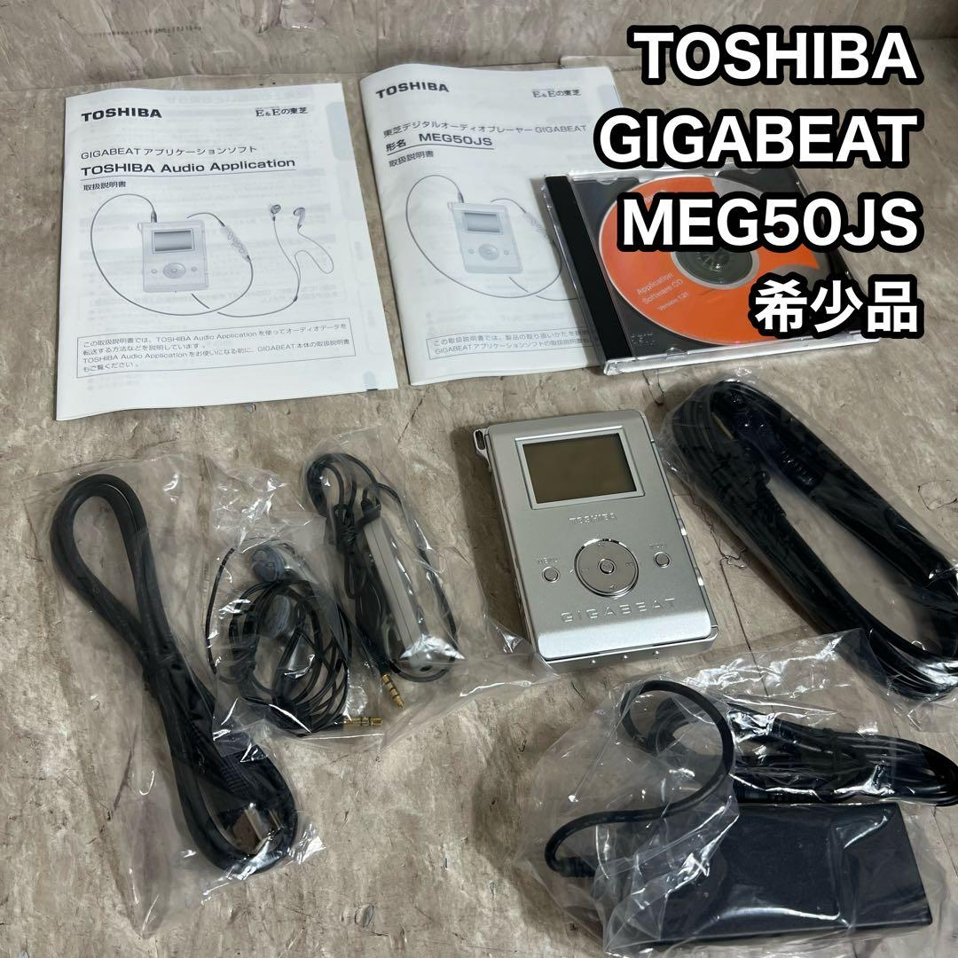 Toshiba Portable Md Player Gigabeat Meg50Js