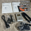 Toshiba Portable Md Player Gigabeat Meg50Js