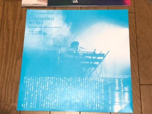 Japanese Music
