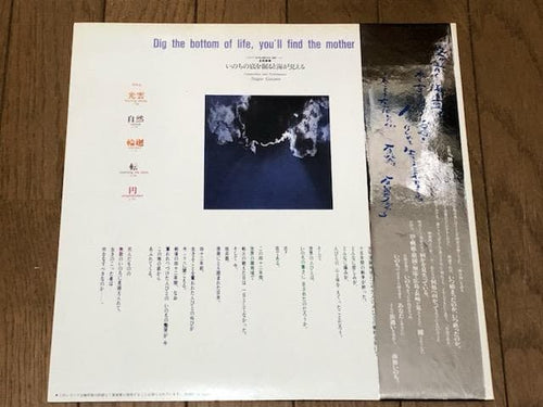 Japanese Music