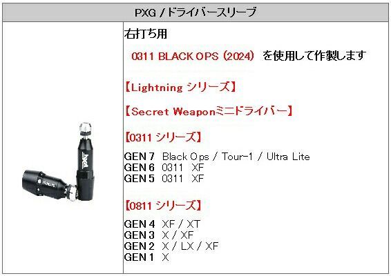 Shaft Pxg 0311 Black Ops (2024) Ust Mamiya V-Spec -Iv 4 Sr