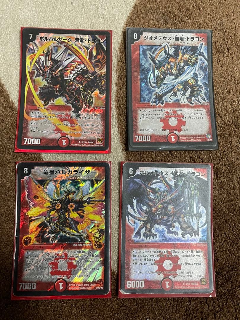 Duel Masters
