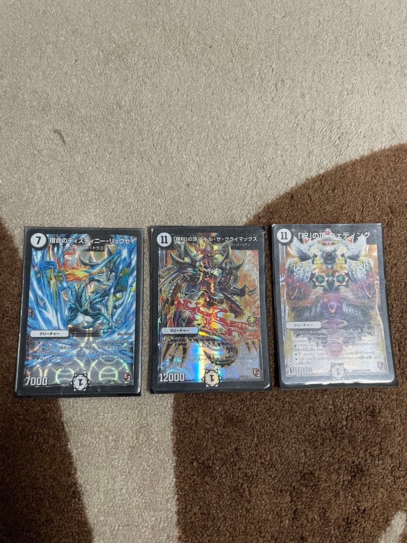 Duel Masters