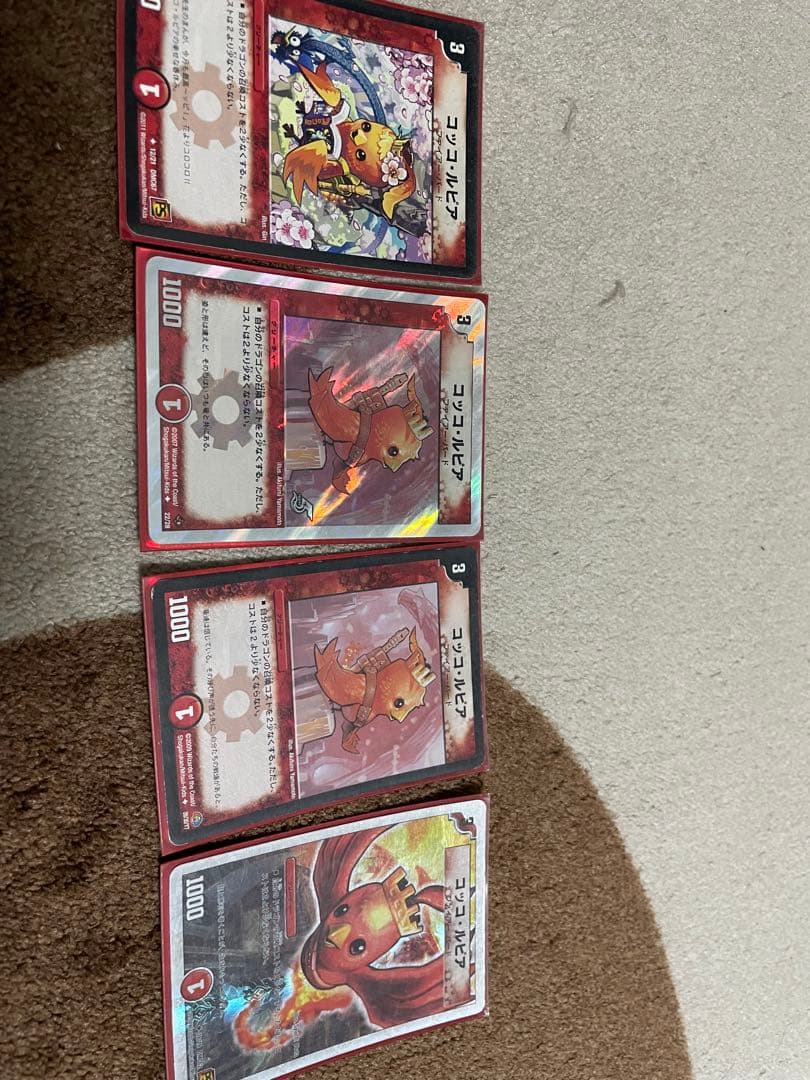 Duel Masters