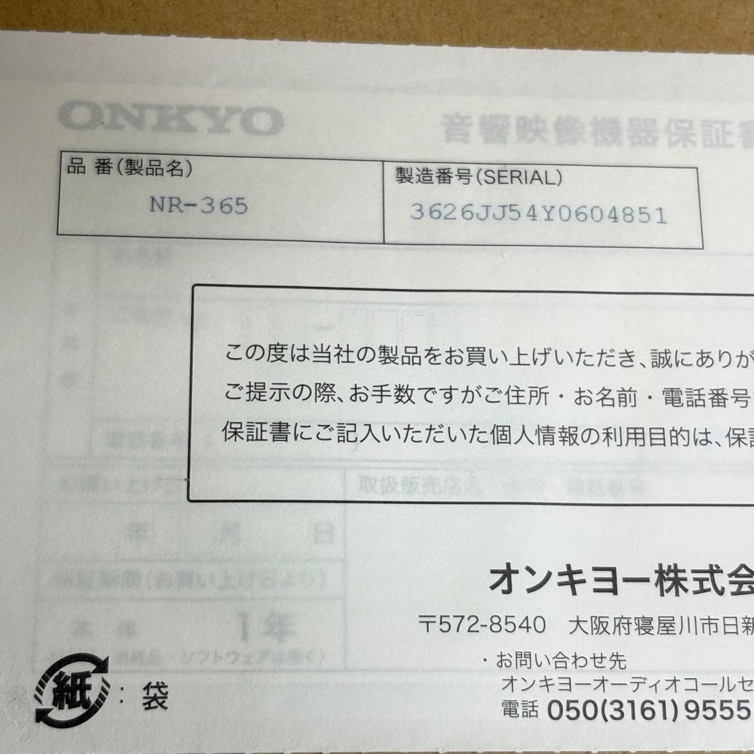 Onkyo Av Amplifiers Nr-365