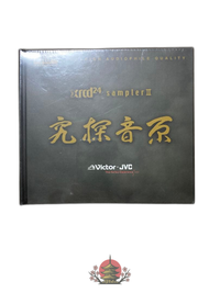 Jazz Xrcd Sampler Ii Victor Jvc