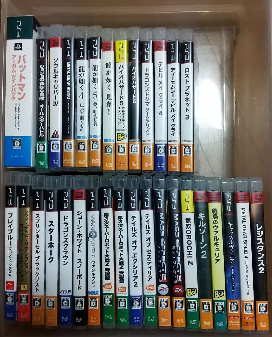 Playstation3 Software (Package Version) Ps3 32