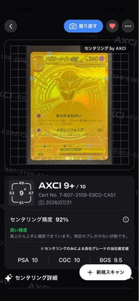 Pok Mon Trading Card Game Ex Mur {092/063} [M1S]