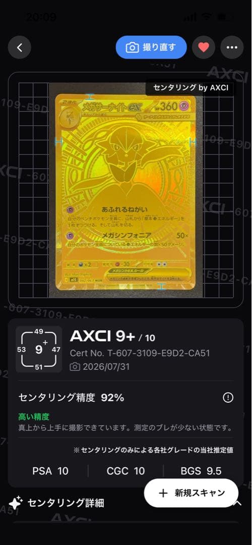 Pok Mon Trading Card Game Ex Mur {092/063} [M1S]