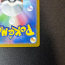 Pok Mon Trading Card Game Ex Mur {092/063} [M1S]