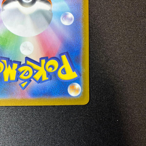 Pok Mon Trading Card Game Ex Mur {092/063} [M1S]