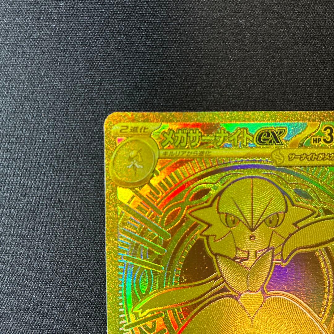 Pok Mon Trading Card Game Ex Mur {092/063} [M1S]