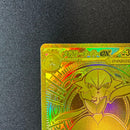 Pok Mon Trading Card Game Ex Mur {092/063} [M1S]